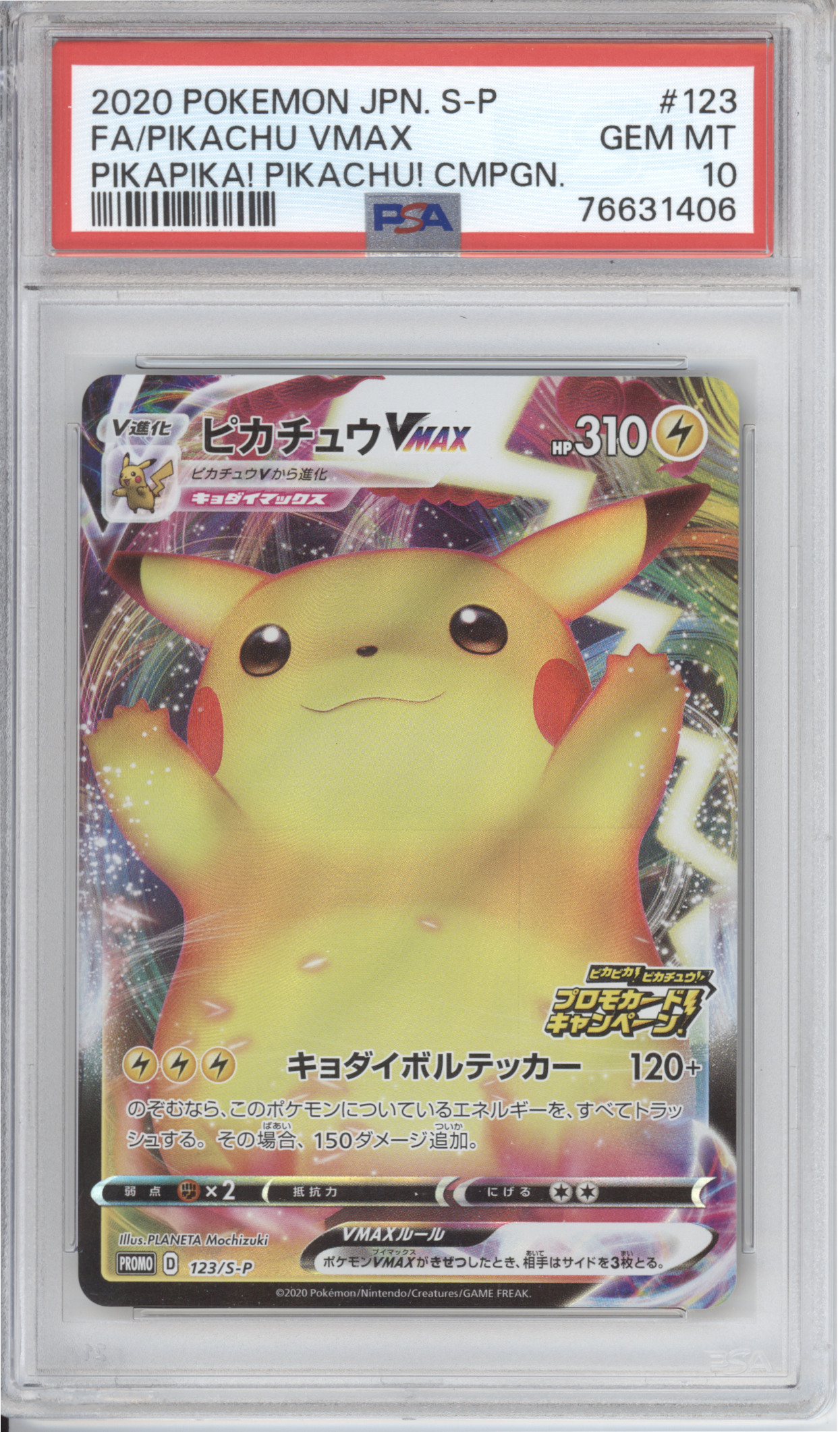 Pikachu VMax PIKAPIKA! PIKACHU! Campaign PSA 10