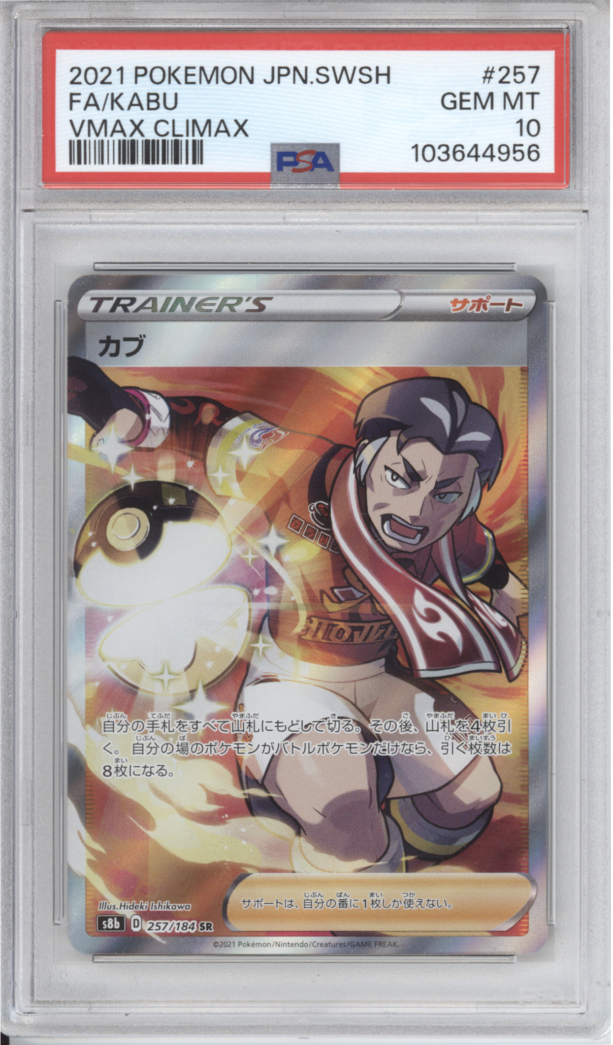 Kabu VMax Climax SR PSA 10