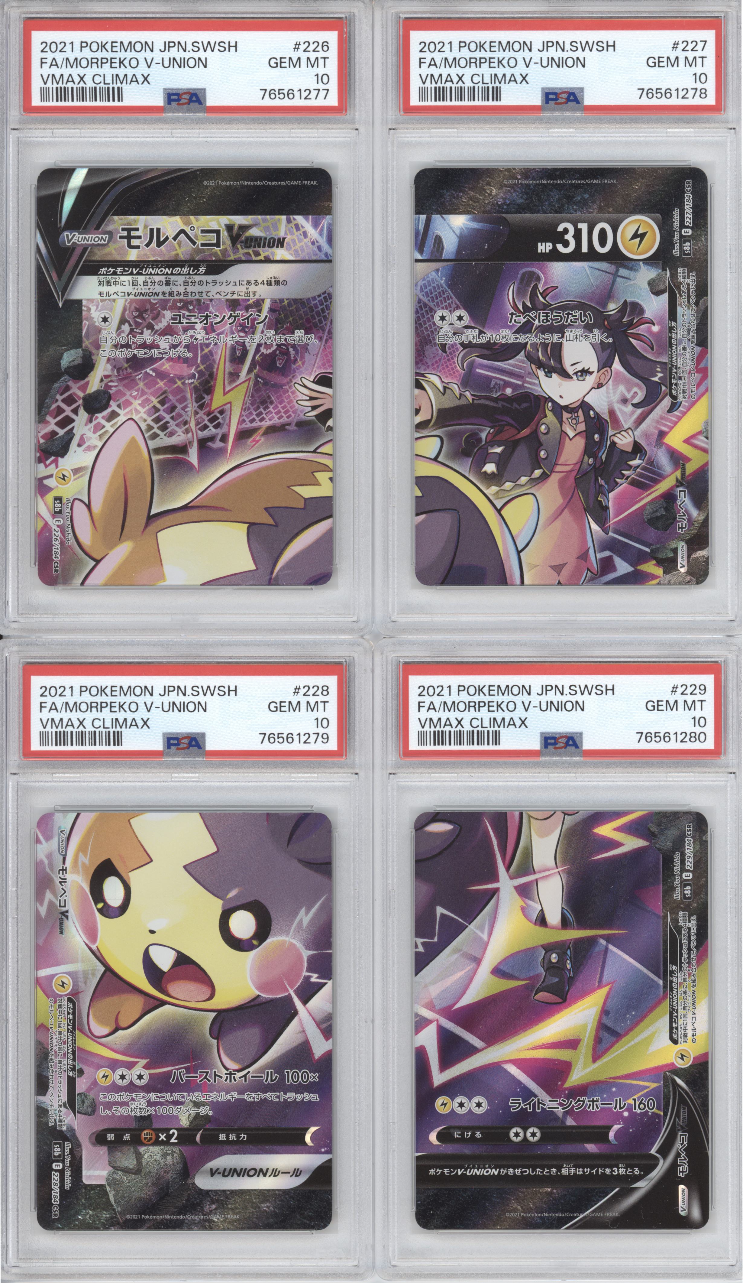 Morpeko V-Union FA PSA 10 Set of 4