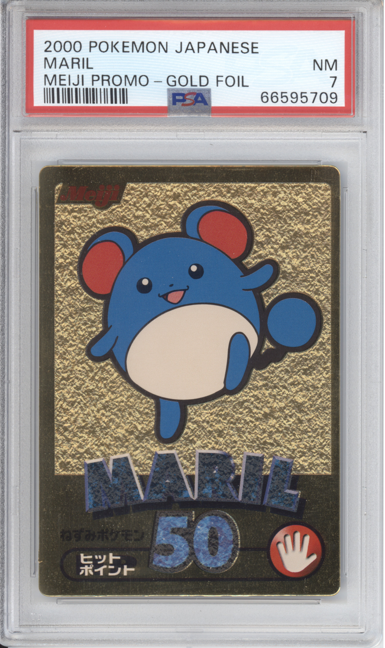 Marill/Maril Meiji Gold Foil Promo PSA 7