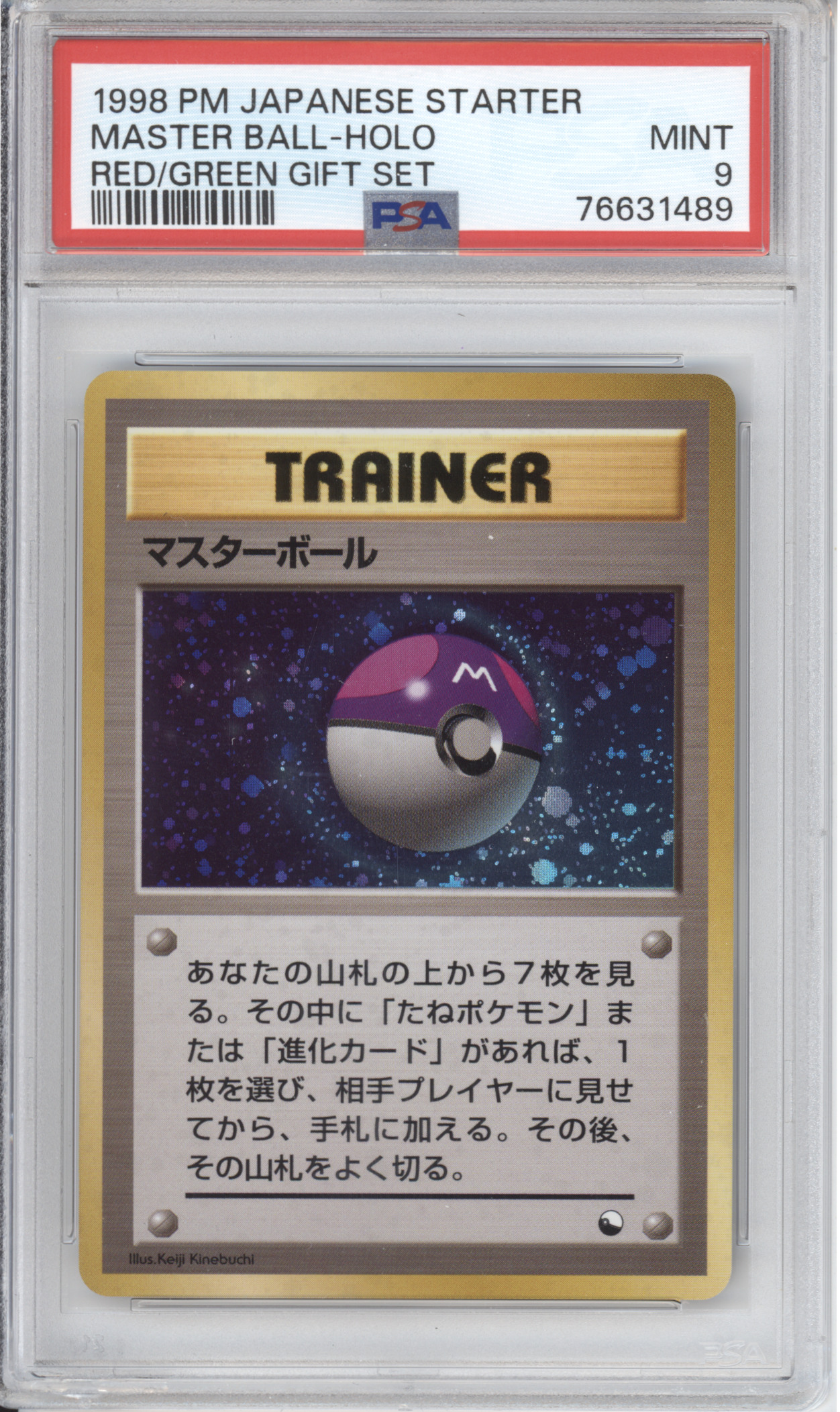 Mater Ball Red/Green Gift Set Holo PSA 9