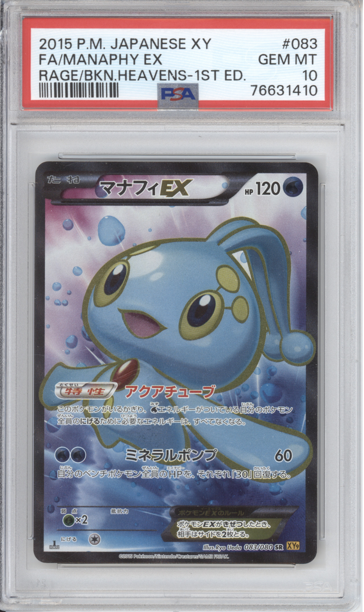 Manaphy EX Rage of the Broken Heavens SR PSA 10