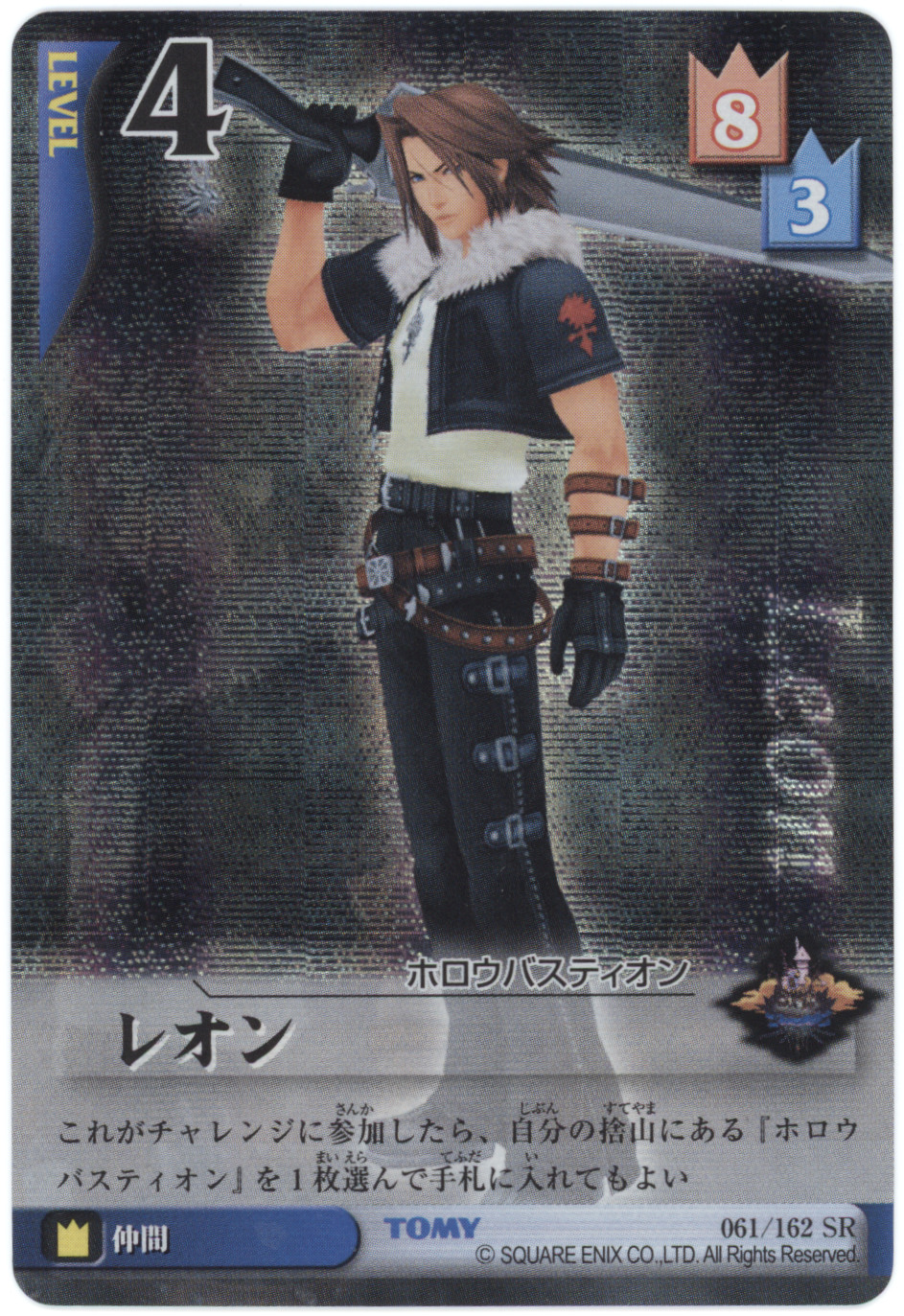 Leon Kingdom Hearts TCG