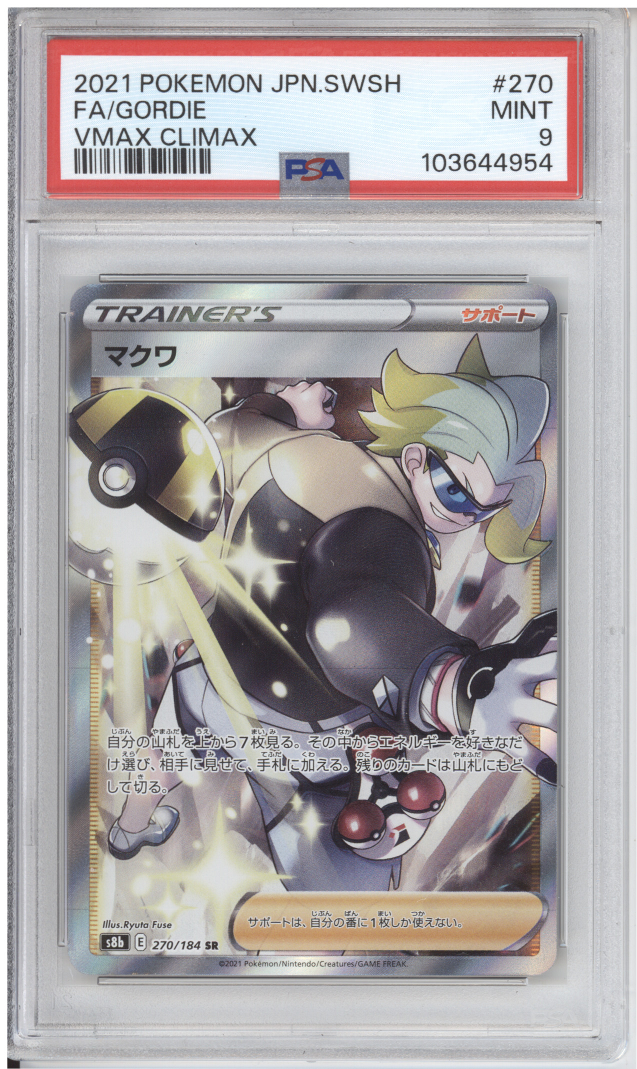 Gordie Full Art VMax Climax SR PSA 9 
