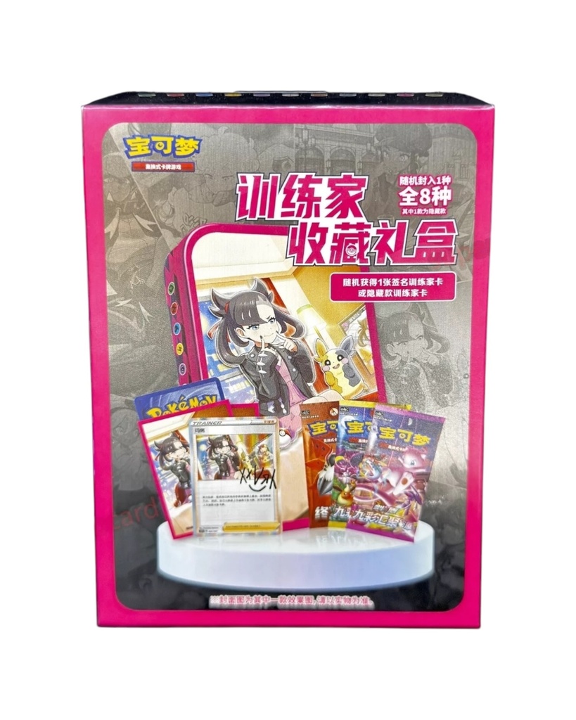 Pokémon TCG: Trainer Collection Gift Box Marnie Simplified Chinese