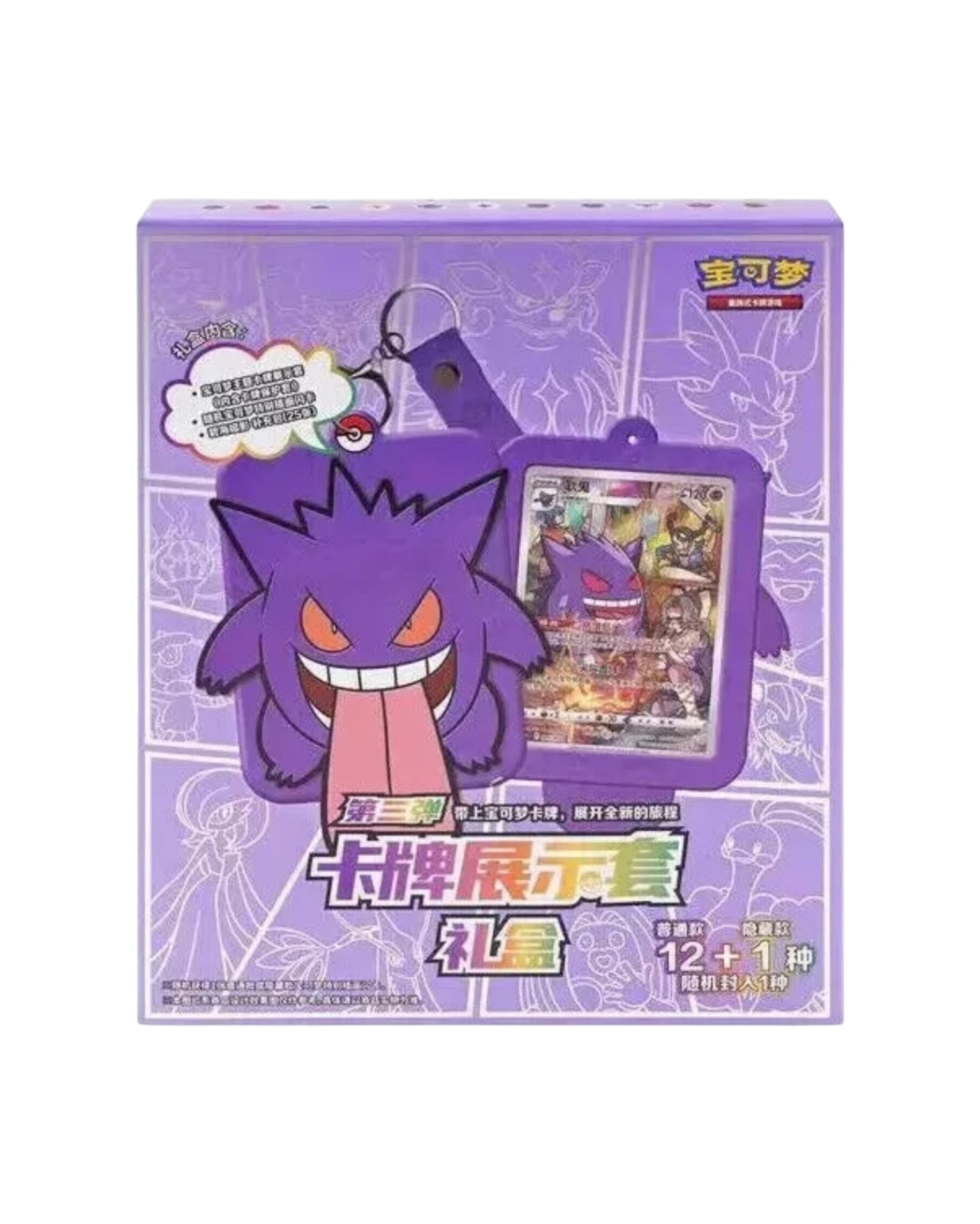 Pokémon: Shadow of The Blue Sea 