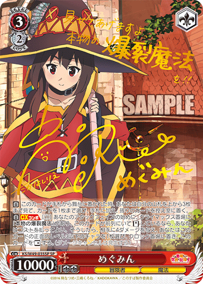 Megumin Gold Signature Japanese (SP) 