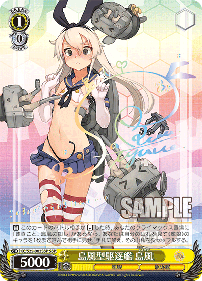 Shimakaze, Shimakaze-class Destroyer Japanese (SSP)