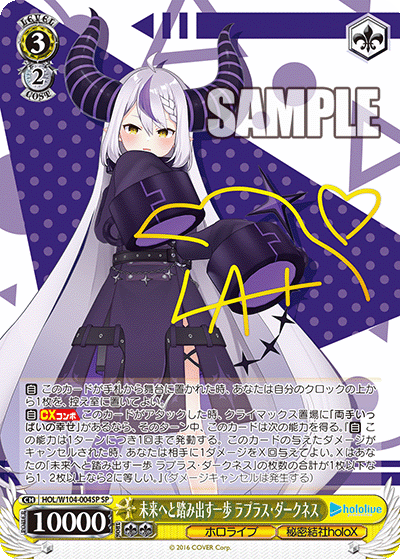 Laplus Darkness, A Step Towards the Future Japanese (SP) 