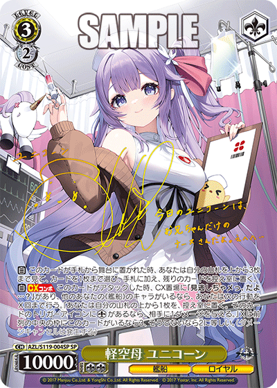 Light Aircraft Carrier Unicorn Japanese (SP)