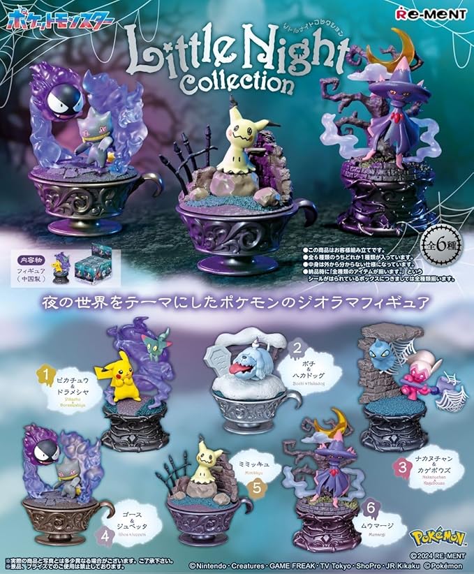 Little Night Collection Blind Box - Image 2