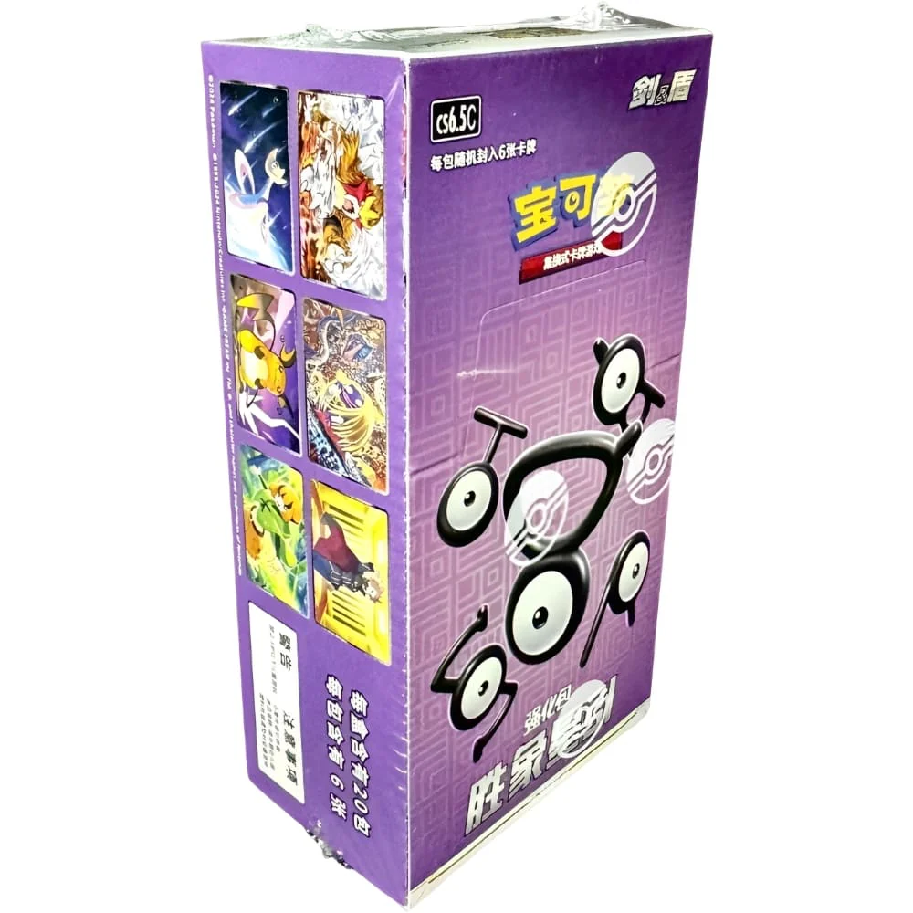 Chinese Pokemon Victory Stars CS6.5C Booster Box