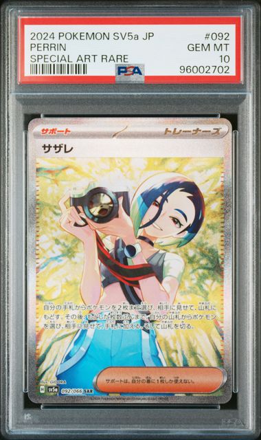 Graded - Pokemon - Japanese PSA 10 Perrin 092/066 | Spellbound