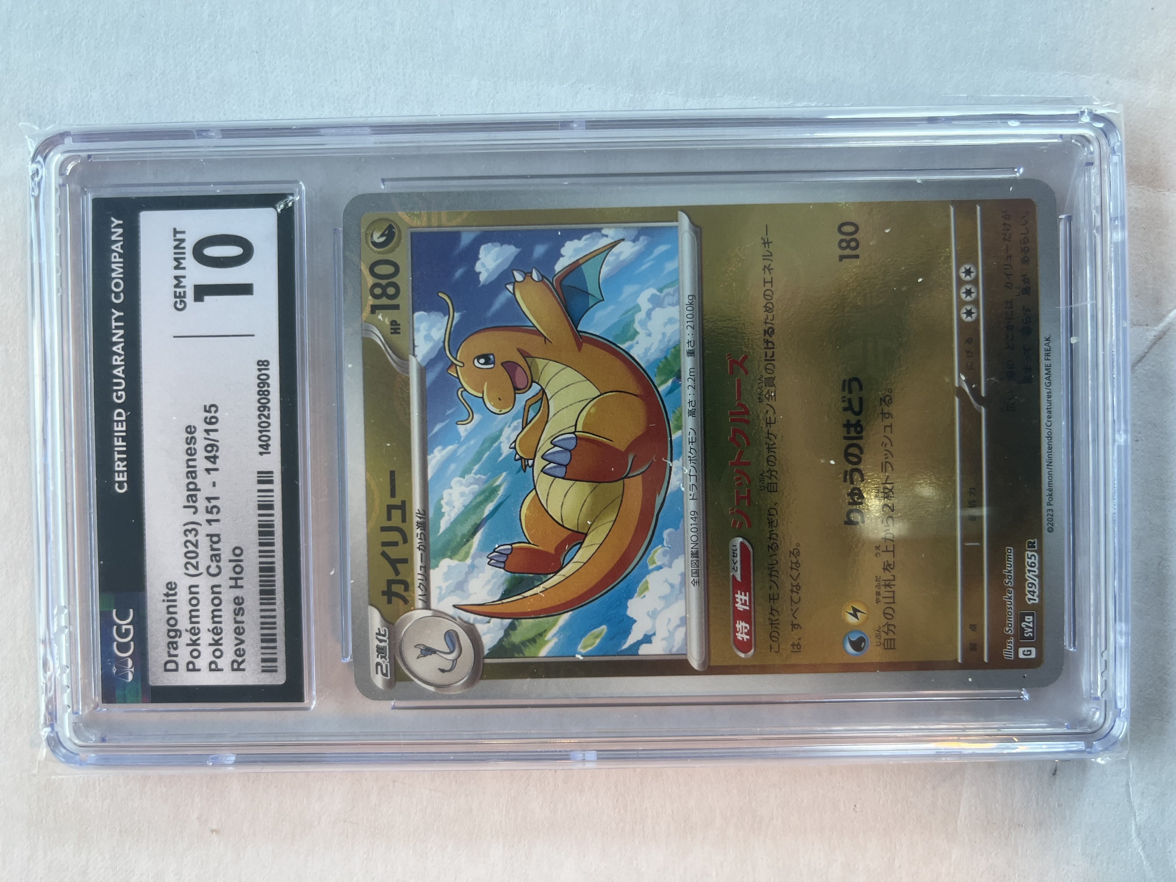 Dragonite V | Miller's Comics, Cards, Collectibles