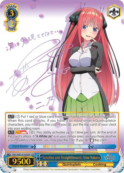 Sensitive and Straightforward, Nino Nakano (SSP)