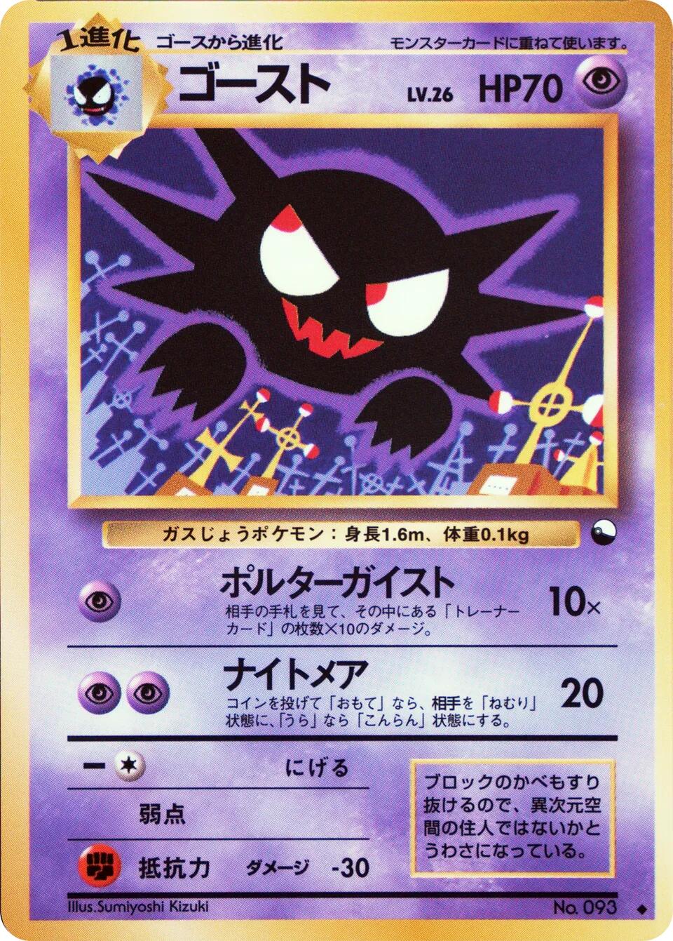 new pokemon card booster box Pokemon Japanese TCG Starter Set MEGA Mega Gengar ex| Evolution Cards TCG main image 1