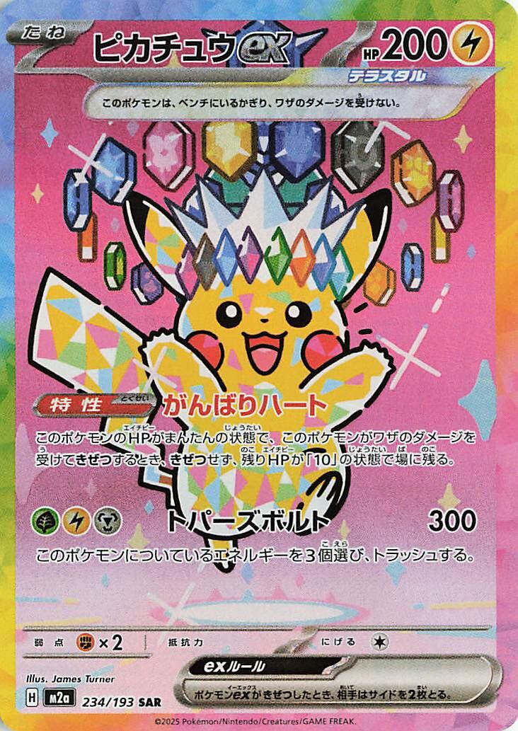 Japanese Pokemon | Little Spectacles Cards & Collectibles