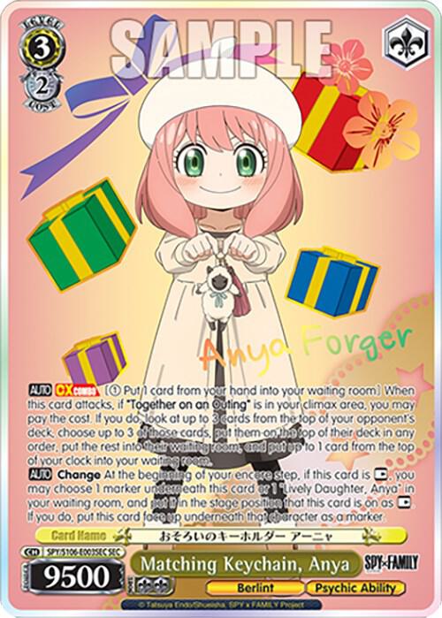 Matching Keychain, Anya (SPY/S106-E003SEC SEC)