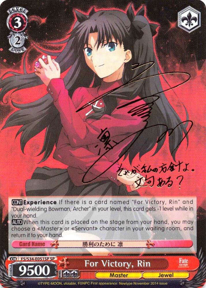 For Victory, Rin (SP)