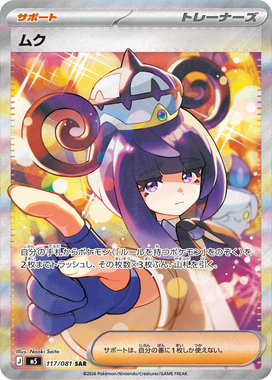 Japanese Pokemon | Little Spectacles Cards & Collectibles