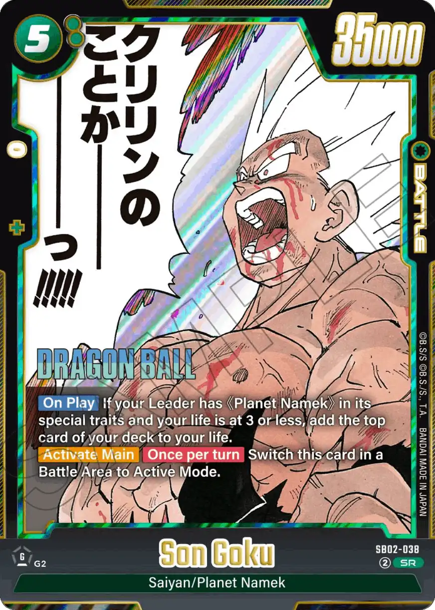 Son Goku (SB02-038) | The Orc's Lair