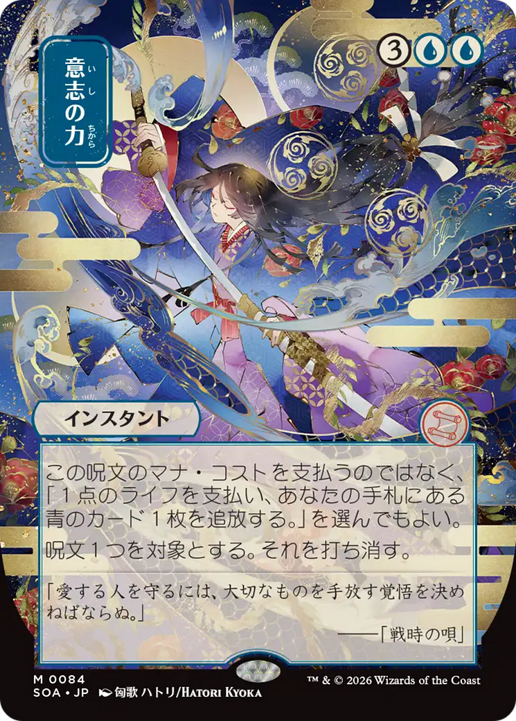 MTG 意志の力 4枚 意志の力 — Force of Will (0084) | Little Spectacles Cards