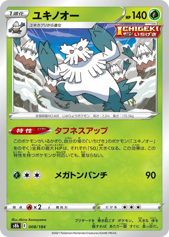 Abomasnow - 008/184