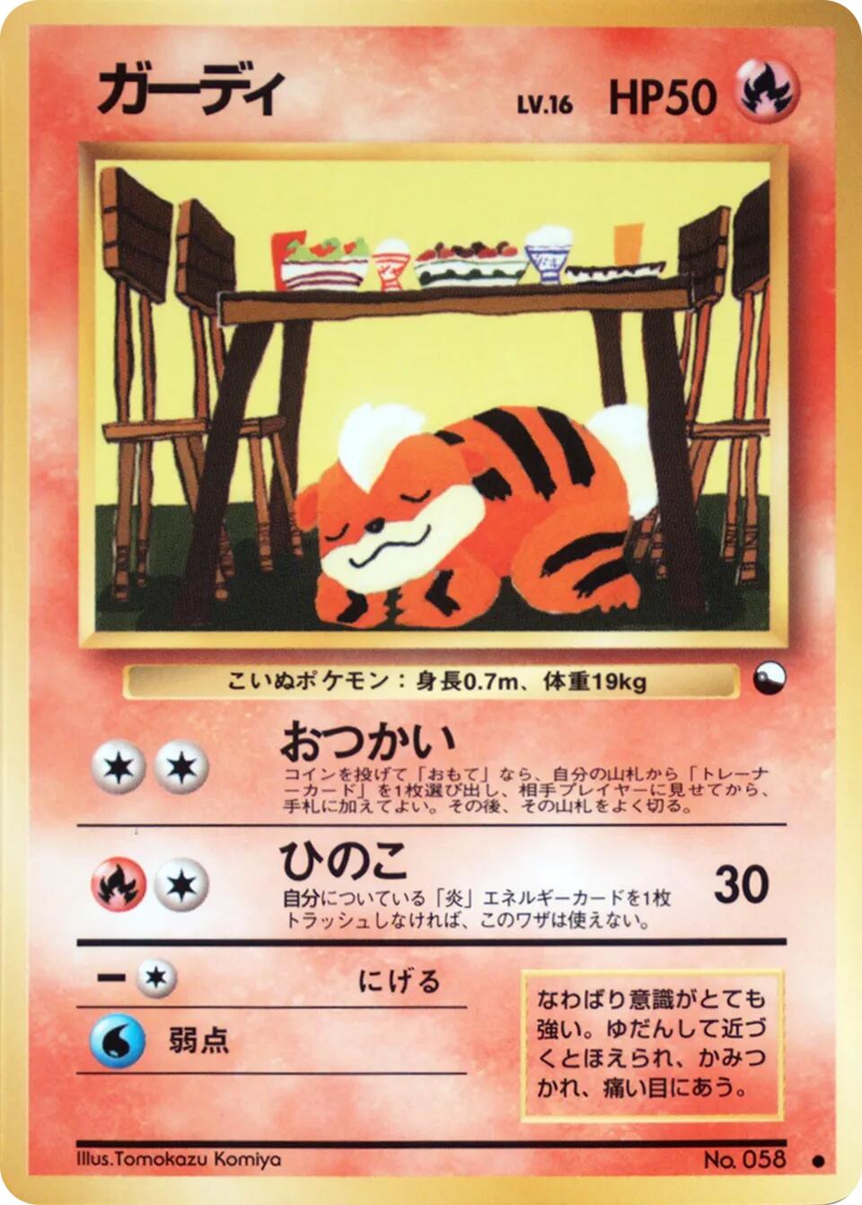 Growlithe | Little Spectacles Cards & Collectibles
