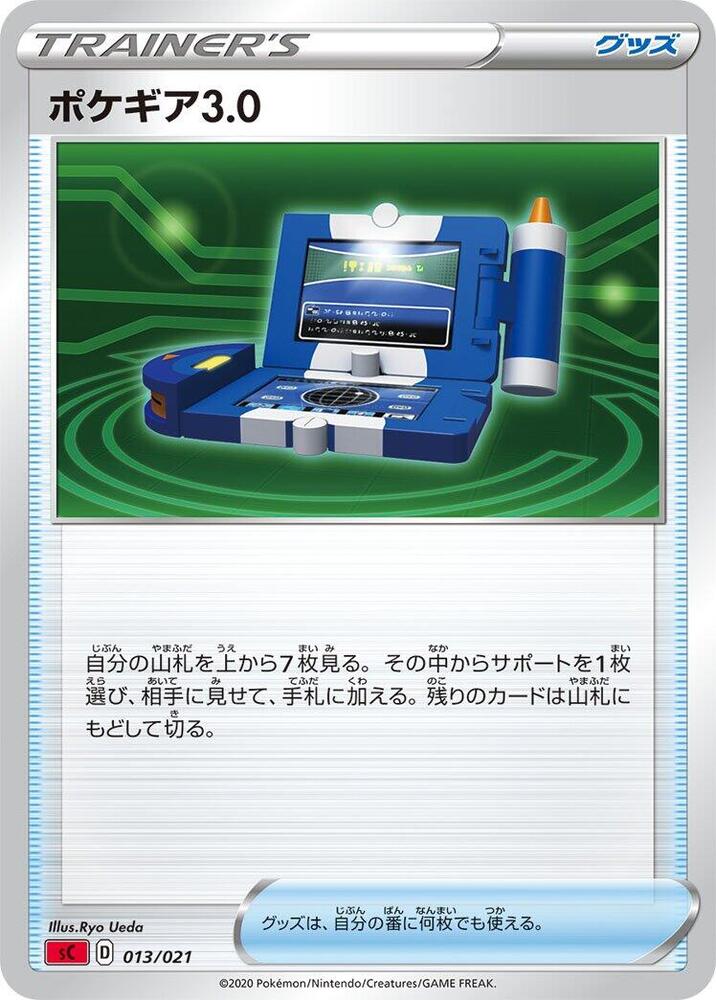 Pokegear 3.0
