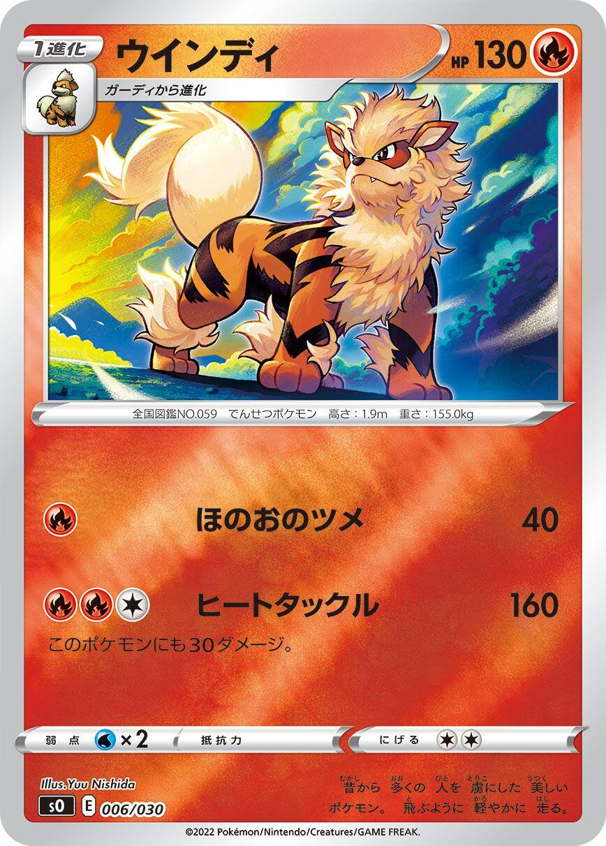 Arcanine