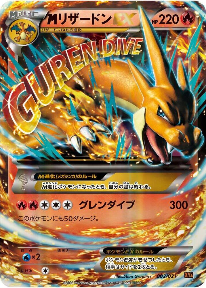 Charizard