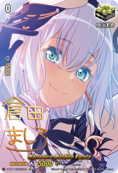 Morfonica, Mashiro Kurata (Signature)