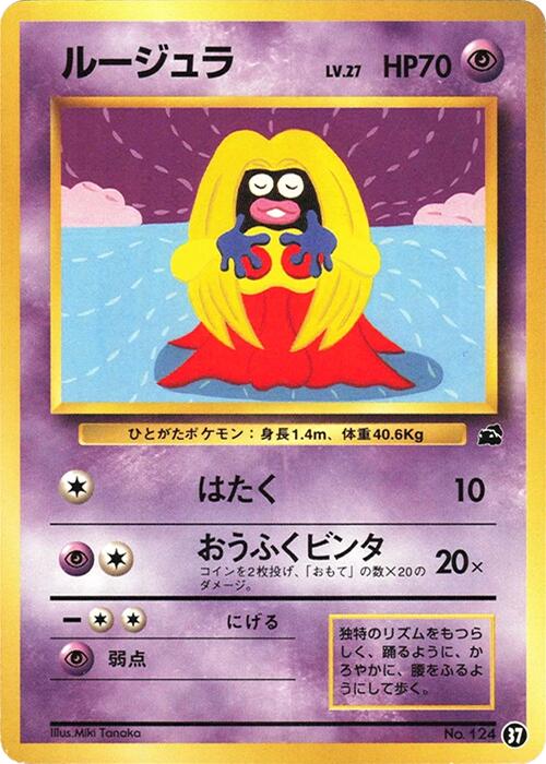 japanese jynx pokemon card PSA 10 Incandescent Arcana #071  GorillaTCG If heads Jynx (37) | Little Spectacles