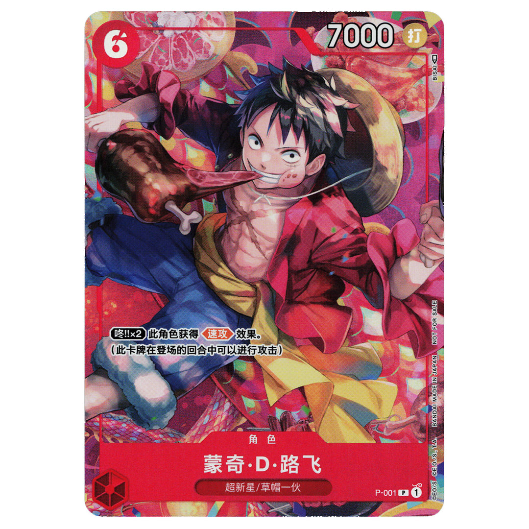 Beckett Graded 9.5 - Chinese Monkey.D.Luffy Promo [OP TCG] | Kobold's Keep